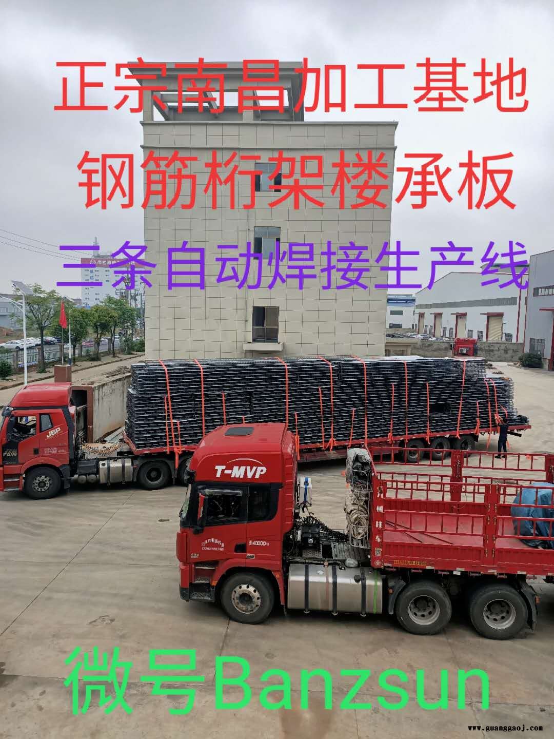 正宗江西南昌厂家直供钢筋桁架楼承板TD3-90 TD4-70 等型号 价格走量 诚信经营 欢迎实地考察图2