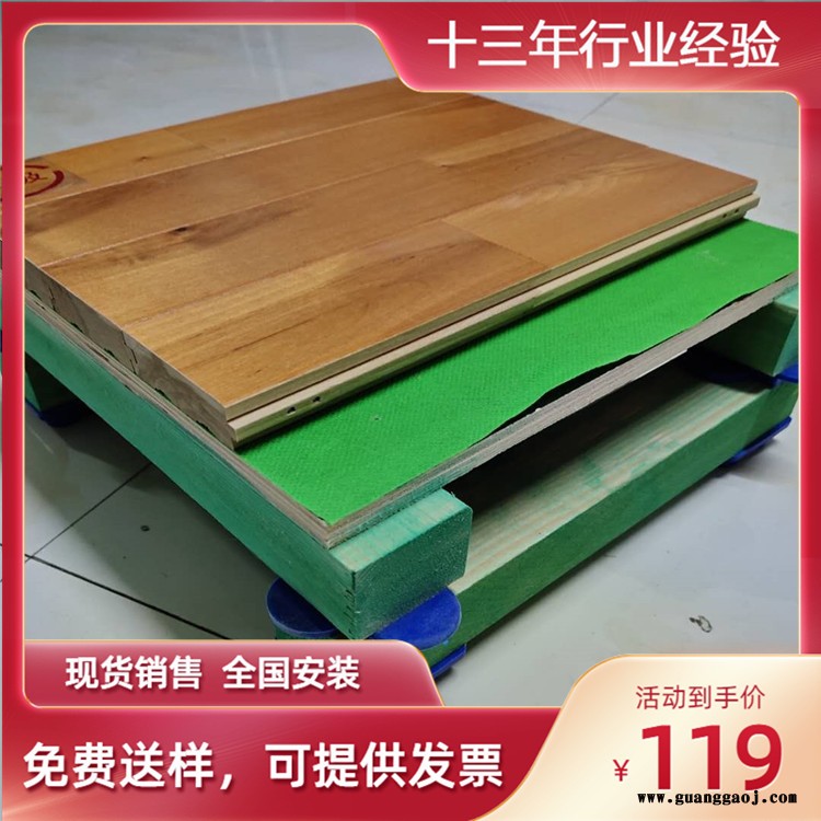 山东-篮球运动木地板-体育运动木地板厂家-舞台木地板价格森启奥元图5