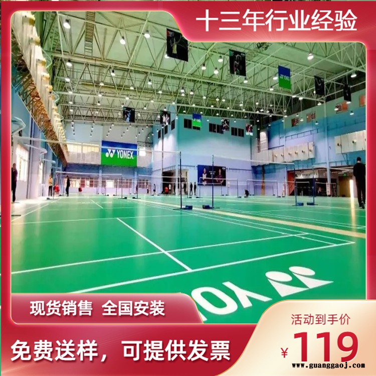 山东-篮球运动木地板-体育运动木地板厂家-舞台木地板价格森启奥元图6