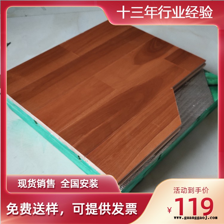山东-篮球运动木地板-体育运动木地板厂家-舞台木地板价格森启奥元图1