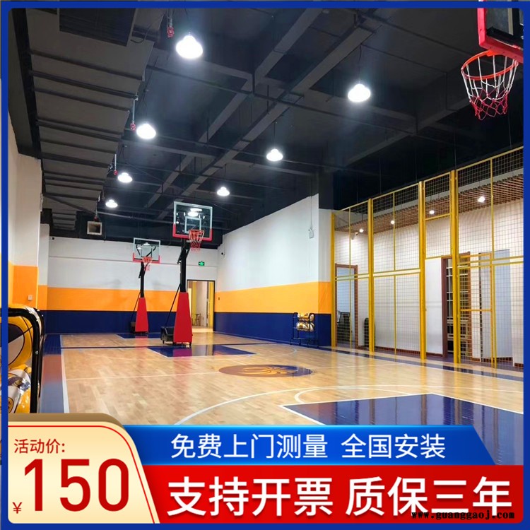 森启奥元全国安装-运动木地板-篮球体育馆木地板-舞台运动地板图1
