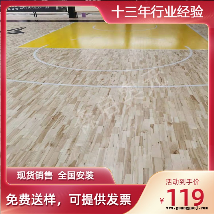 森启奥元实木地板-篮球场馆木地板-舞台木地板-枫木运动木地板图8