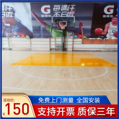 森启奥元篮球场木地板-篮球馆木地板-25mm厚运动木地板-舞台木地板价格