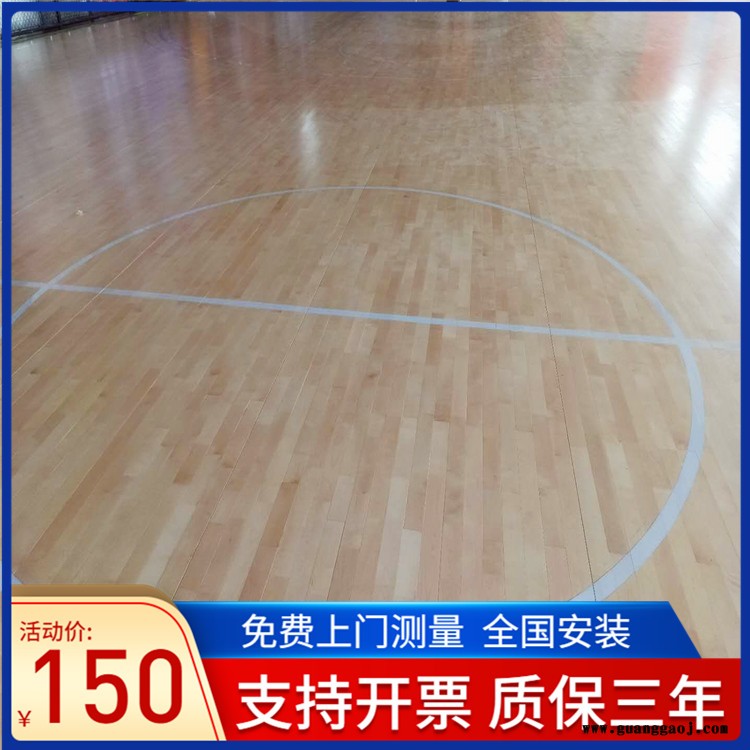森启奥元木地板生产厂家-枫木篮球木地板-室内篮球场木地板-舞台木地板价格图8