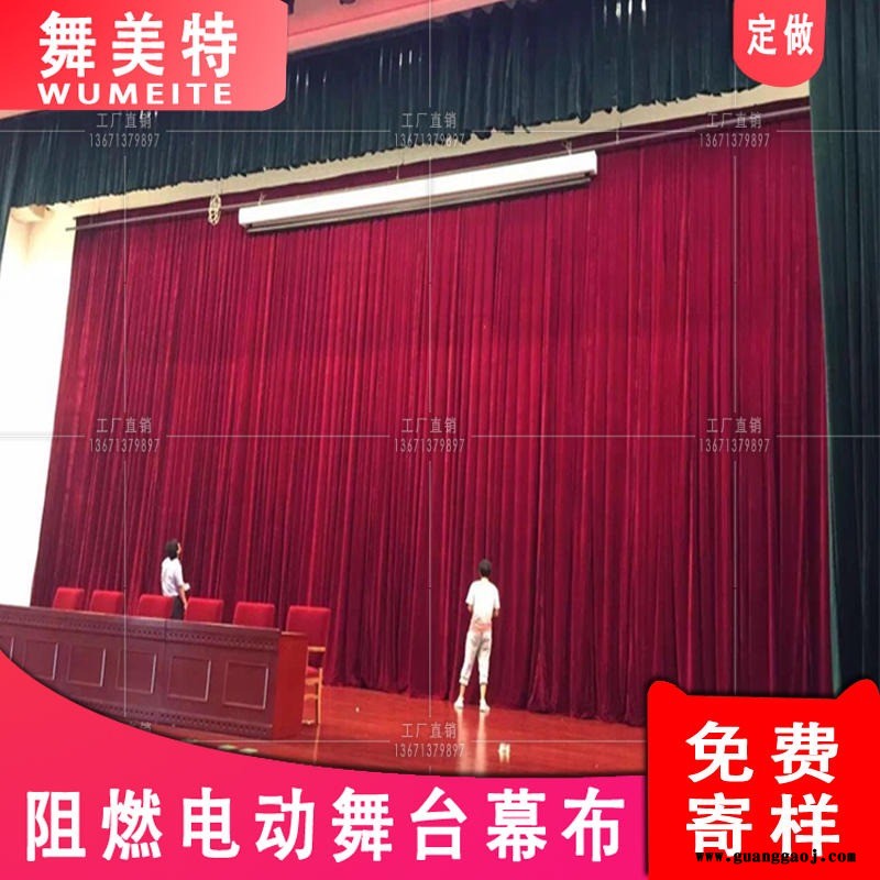 北京阻燃舞台幕布定做会议礼堂幕布 会议旗帜 学校幕布 剧院幕布 防火舞台幕布 遥控电动舞台阻燃幕布图2