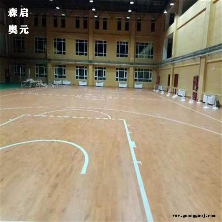 瑜伽馆运动木地板 实木体育运动木地板 舞台木地板 森启奥元 篮球场木地板图1