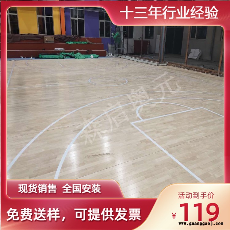 森启奥元全国安装-室内篮球场木地板-舞台木地板-柞木运动木地板图8