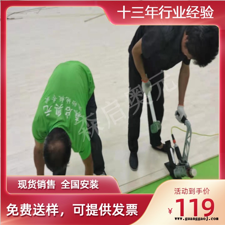 森启奥元全国安装-室内篮球场木地板-舞台木地板-柞木运动木地板图6