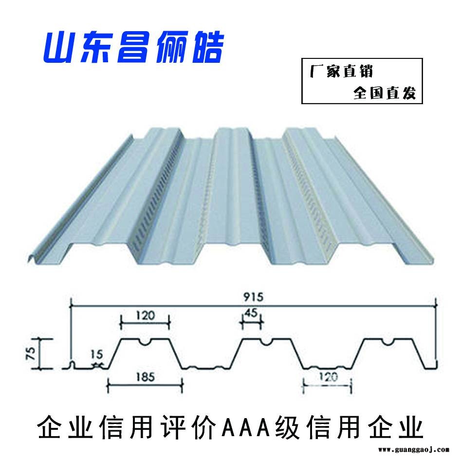 钢筋桁架楼承板昌俪皓开口楼层瓦闭口楼承板报价楼承板批发商图2