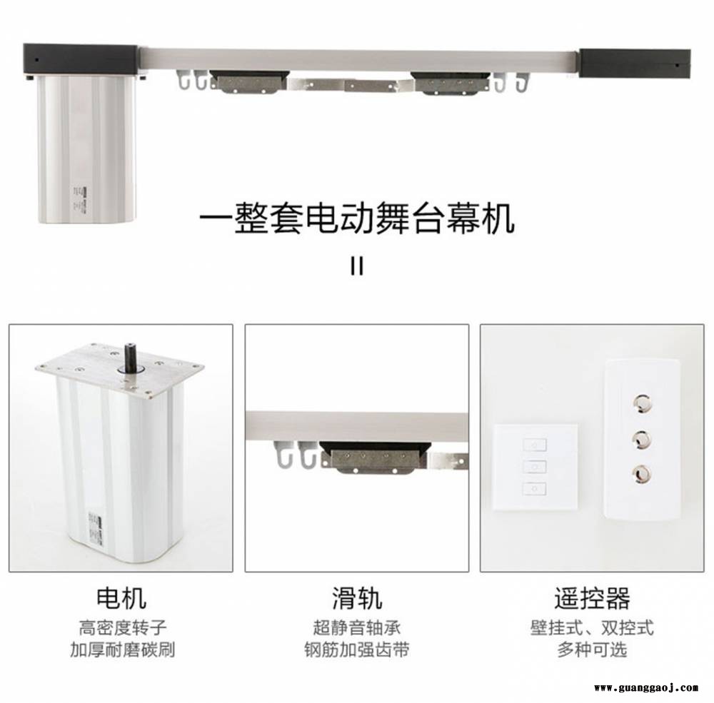 生产制作阻燃舞台幕布 安装舞台吊杆机设备 定制舞台对开大幕-北京星光艺美舞台幕布公司图2