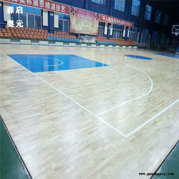 森启奥元 室内球馆木地板 舞台木地板 羽毛球馆木地板厂家 现货供应图1