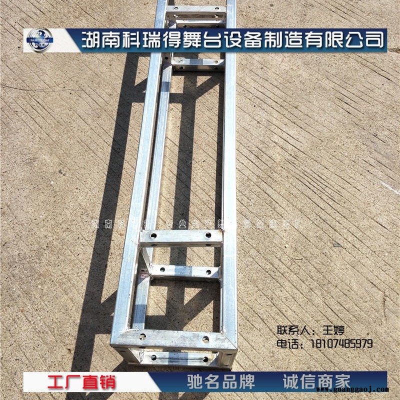 湖南长沙科瑞得舞台桁架厂 20钢铁桁架 小桁架 舞台背景架 喷绘架 广告架 展架 夜宵棚架 小棚子 演出架图5