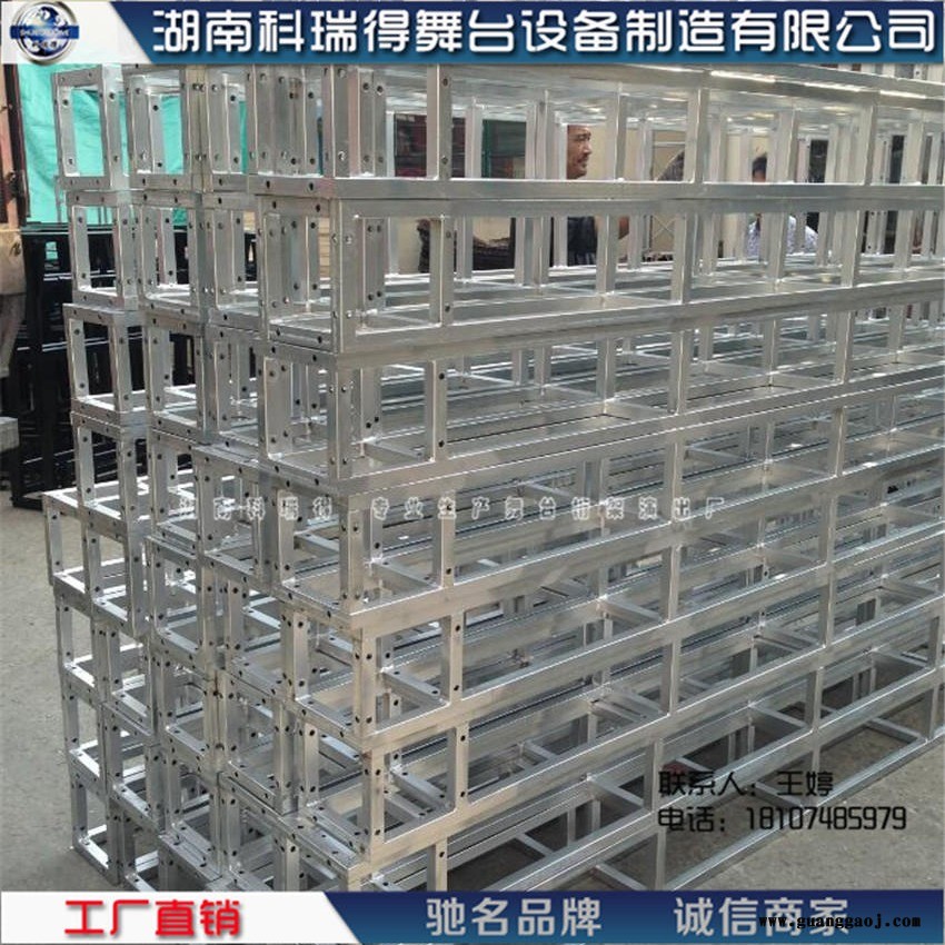 湖南长沙科瑞得舞台桁架厂 20钢铁桁架 小桁架 舞台背景架 喷绘架 广告架 展架 夜宵棚架 小棚子 演出架图2