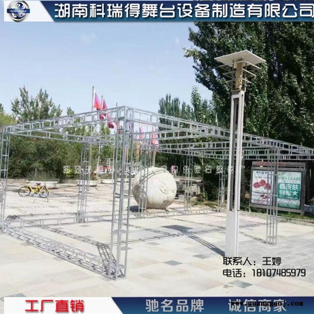 湖南长沙科瑞得舞台桁架厂 20钢铁桁架 小桁架 舞台背景架 喷绘架 广告架 展架 夜宵棚架 小棚子 演出架图6