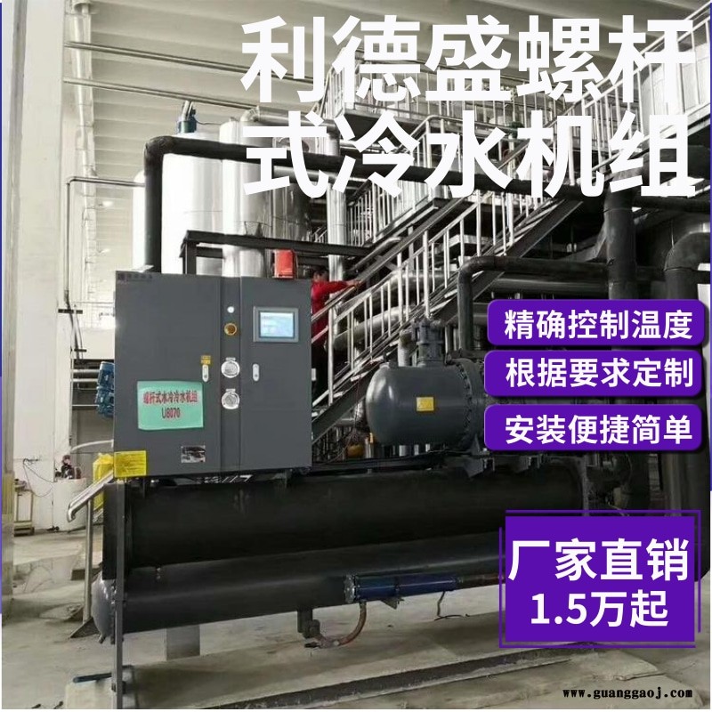 冷水机组设备,桁架焊机风冷式冷水机组图5