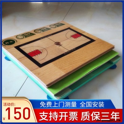 森启奥元木地板生产厂家-柞木篮球木地板-30mm篮球馆体育木地板-舞台专用木地板