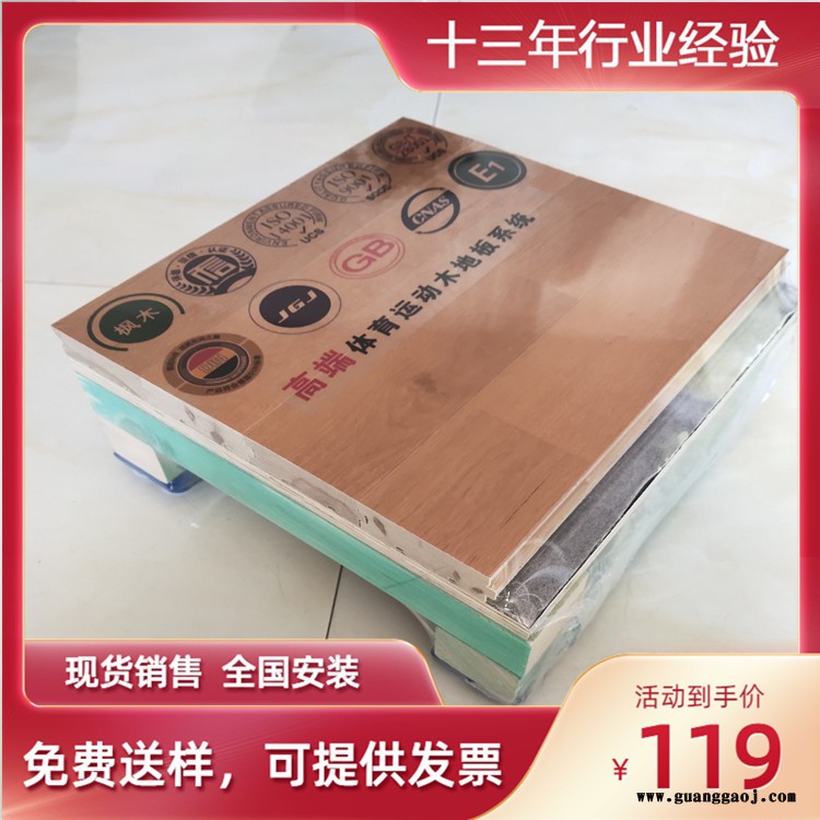 内蒙古-篮球馆运动木地板-体育场木地板价格-舞台木地板价格森启奥元图7