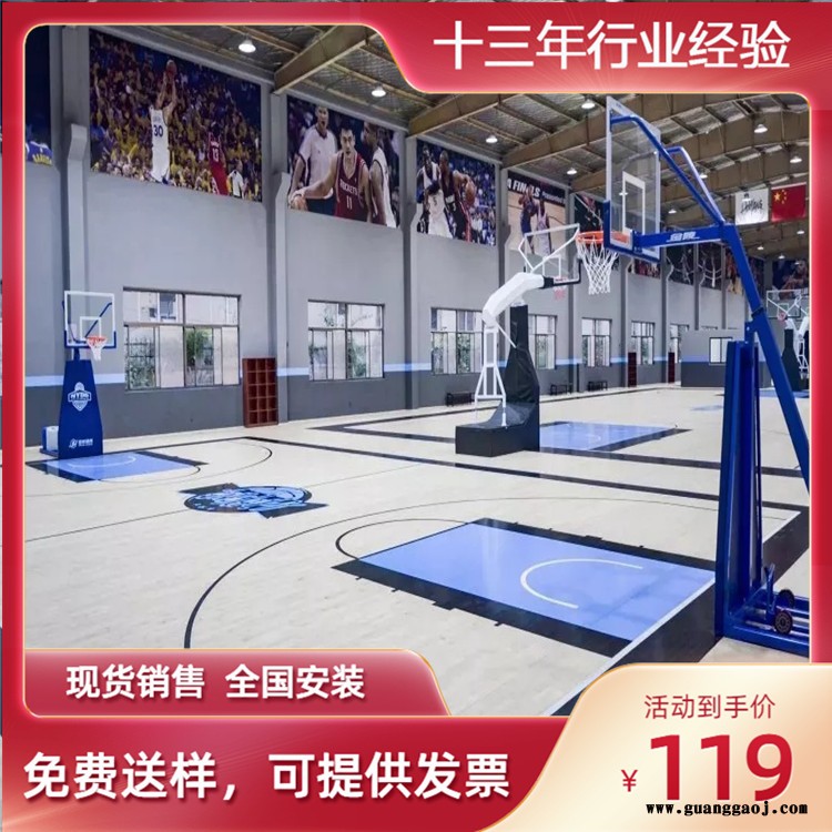 内蒙古-篮球馆运动木地板-体育场木地板价格-舞台木地板价格森启奥元图8
