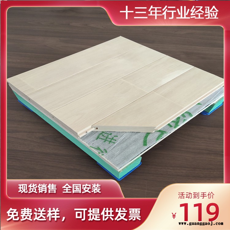 内蒙古-篮球馆运动木地板-体育场木地板价格-舞台木地板价格森启奥元图4