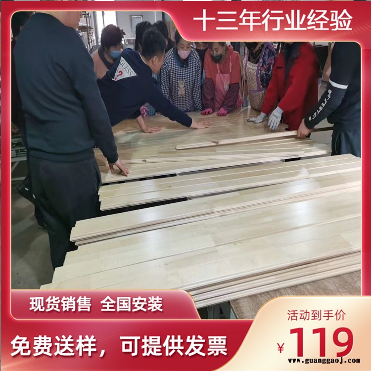 内蒙古-篮球馆运动木地板-体育场木地板价格-舞台木地板价格森启奥元图6