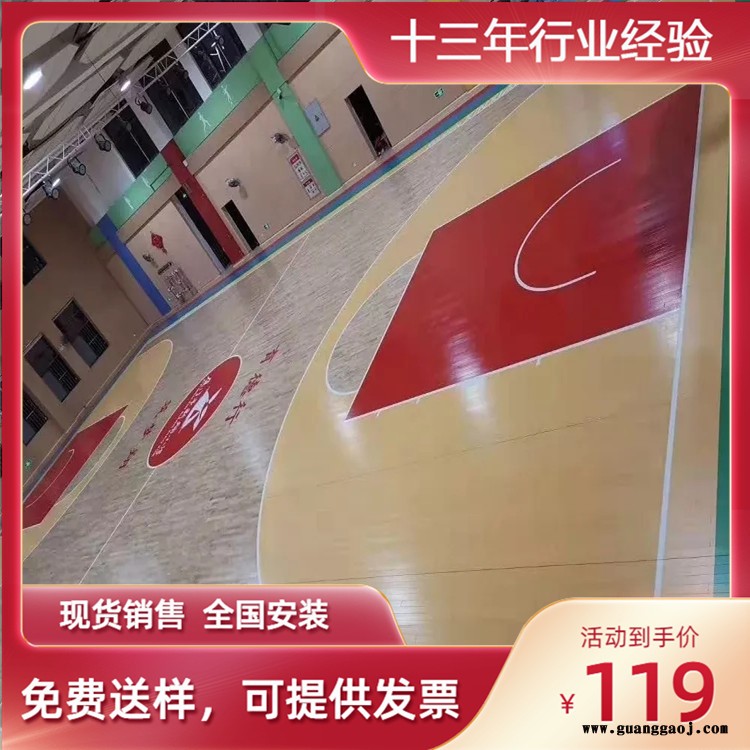 内蒙古-篮球馆运动木地板-体育场木地板价格-舞台木地板价格森启奥元图2