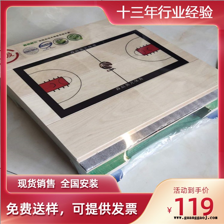 内蒙古-篮球馆运动木地板-体育场木地板价格-舞台木地板价格森启奥元图5