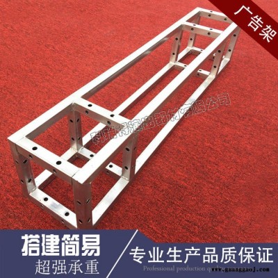 长沙钢铁桁架热镀锌钢铁方管舞台桁架批发婚庆广告展示舞台背景架