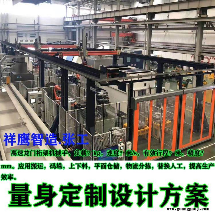 供应祥鹰 拆垛堆垛码垛机 分拣检测视觉 重型精密齿轮齿条导轨直线龙门3轴滑台模组XYZ桁架机械手图3