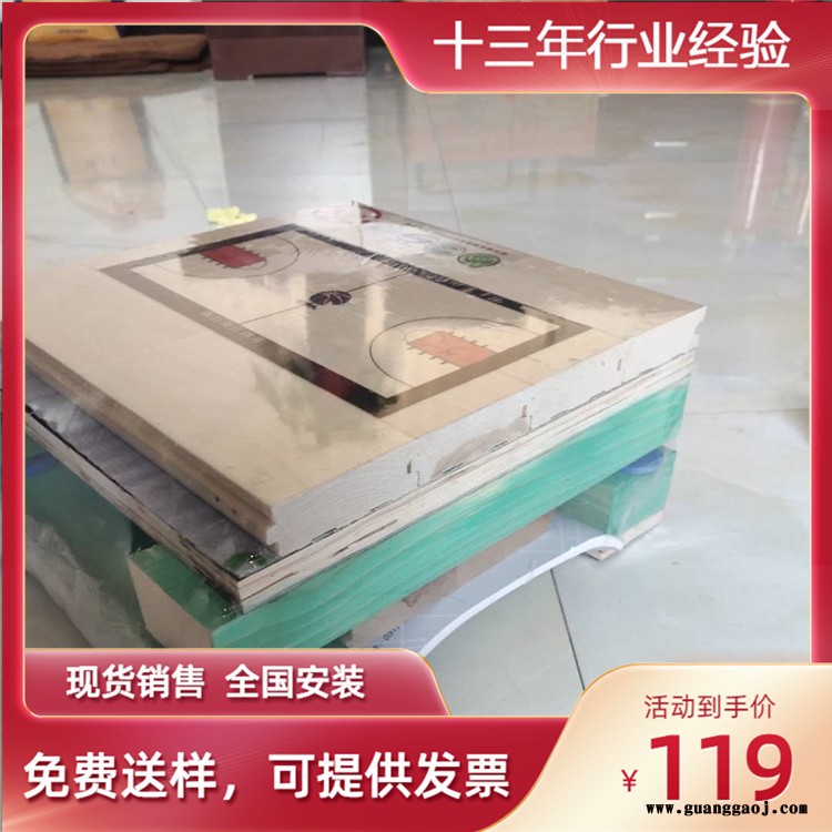 安徽-篮球场运动木地板-实木运动地板价格-舞台木地板价格森启奥元图2