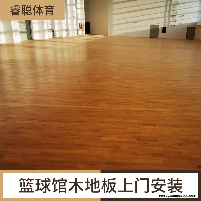 睿聪篮球馆运动实木地板厂家直供羽毛球馆木地板上门安装体育馆木地板乒乓球馆运动地板舞台实木地板免费拿样质保三年图2