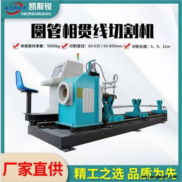 管桁架圆管方管切割机 相贯线下料设备 可对接tekla