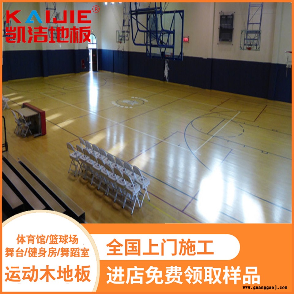 凯洁地板 柞木体育运动木地板翻新 海港体育场木地板 右江舞台木地板图1