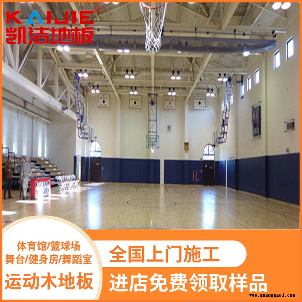凯洁地板 橡木羽毛球馆木地板定制 濮阳县舞台木地板 启东篮球场木地板图2