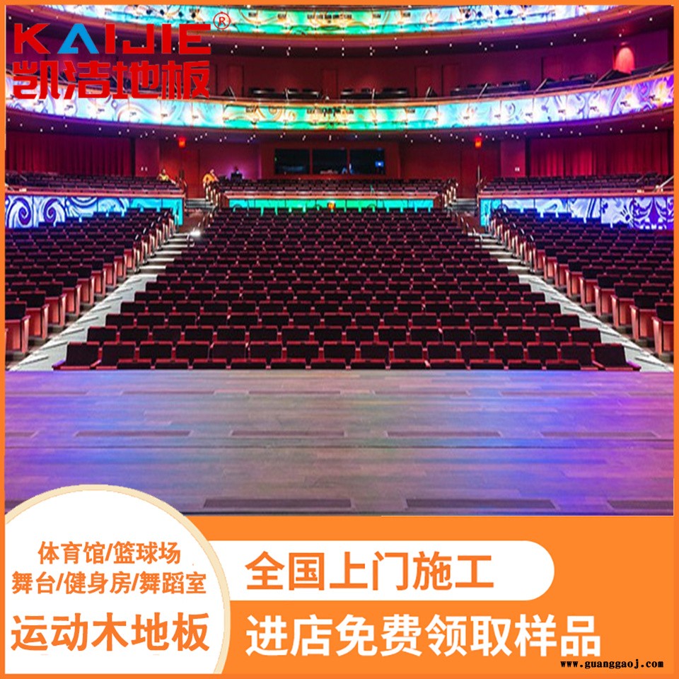 凯洁地板 橡木羽毛球馆木地板定制 濮阳县舞台木地板 启东篮球场木地板图3