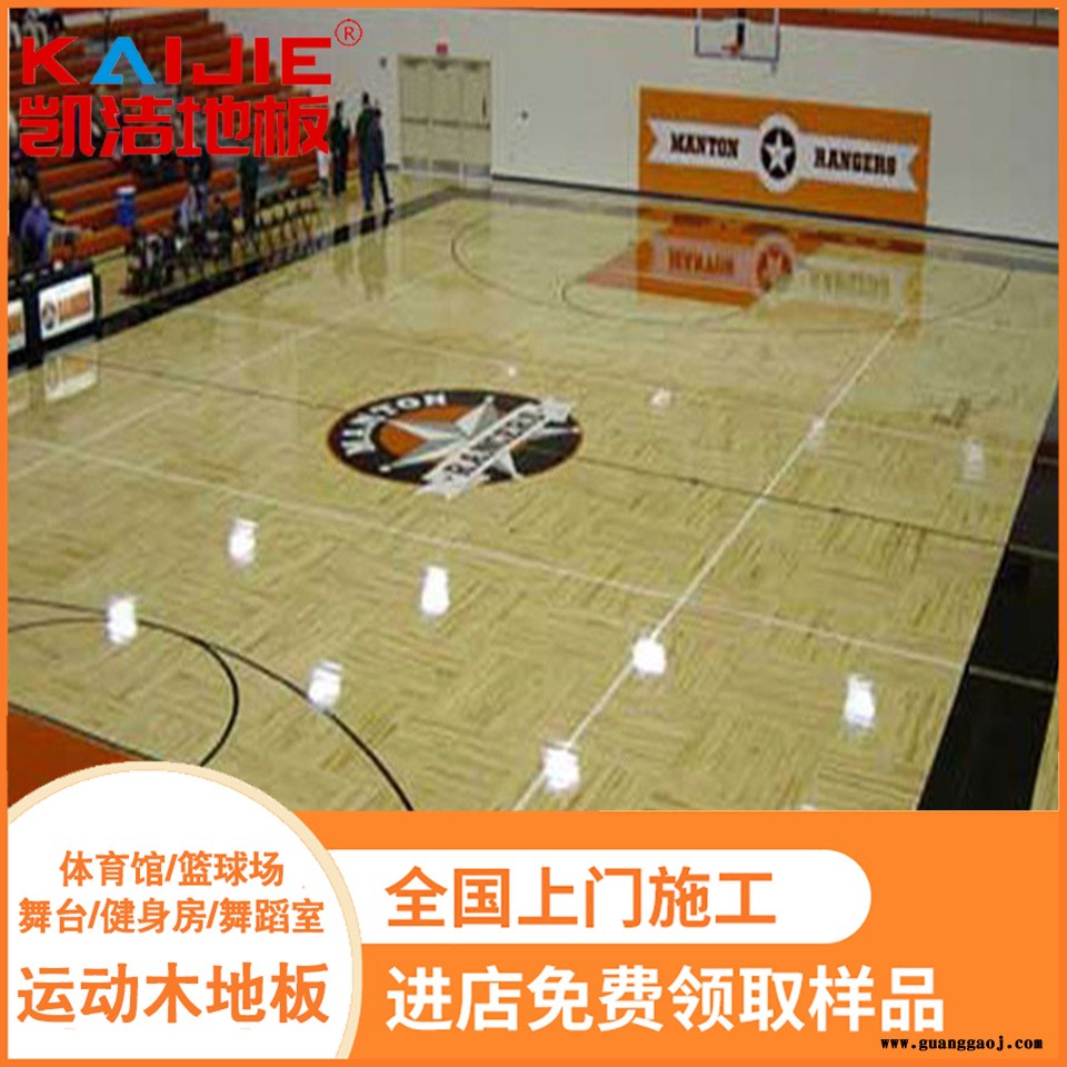 凯洁地板 橡木羽毛球馆木地板定制 濮阳县舞台木地板 启东篮球场木地板图4