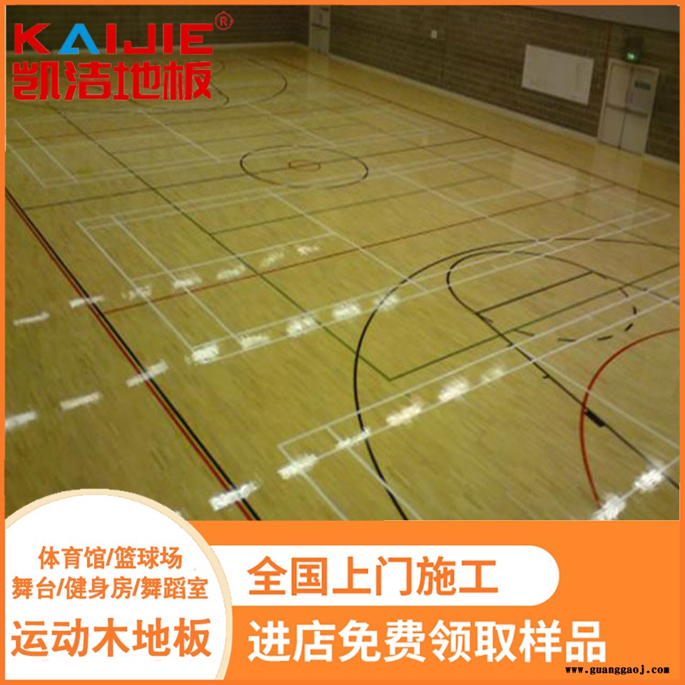 凯洁地板 枫木舞台实木地板防腐 邵阳健身房木地板 站前运动木地板图4