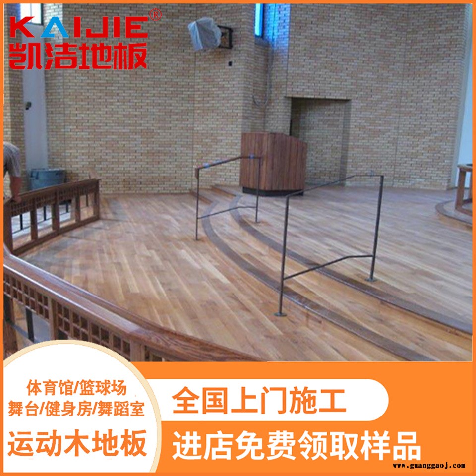 凯洁地板 22mm美枫篮球木地板 明山篮球场木地板 定州舞台木地板图3