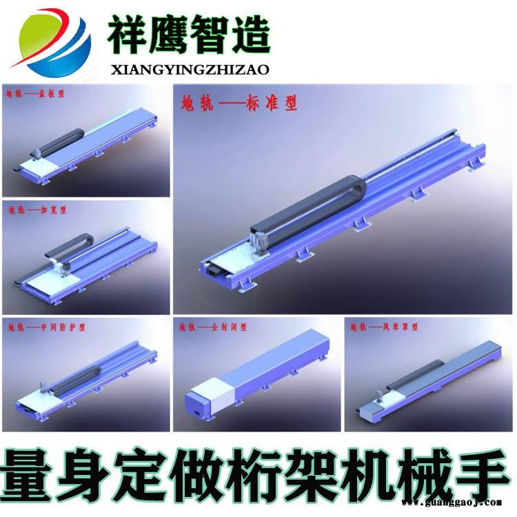 供应天轨桁架机械手重型机械手臂工业机器人地轨重型滑轨导轨地轨道图2
