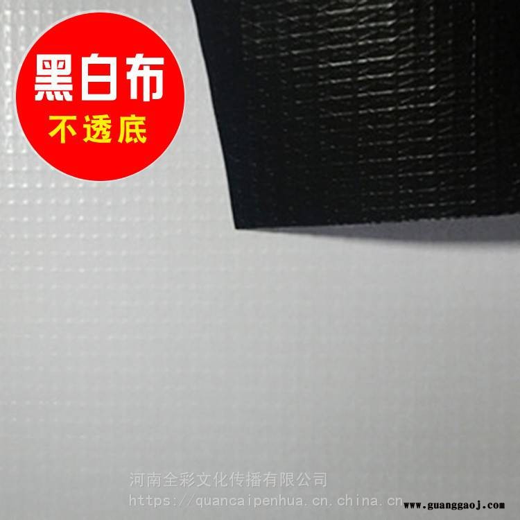 黑底布喷绘 不透底广告桁架围挡广告喷绘写真定制