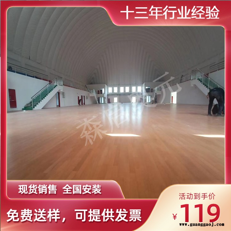 森启奥元木地板厂家-室内篮球场木地板-舞台木地板-乒乓球馆木地板图7