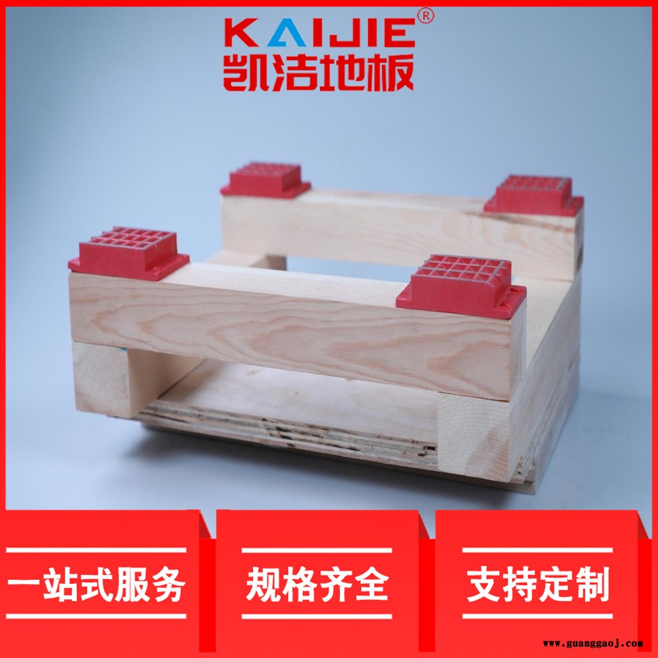 凯洁地板 榉木舞台实木地板翻新 灌南县篮球木地板 环翠运动木地板图1