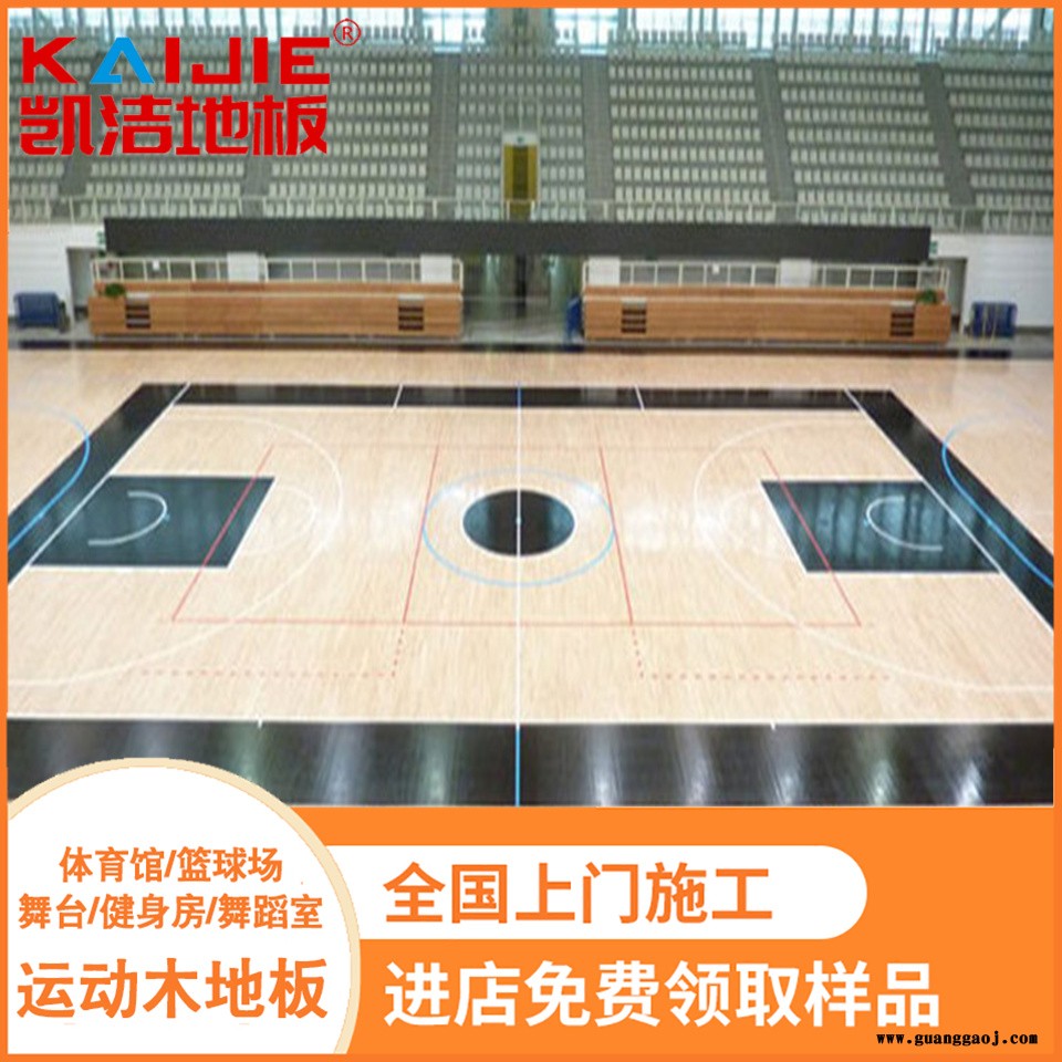 凯洁地板 榉木舞台实木地板翻新 灌南县篮球木地板 环翠运动木地板图5