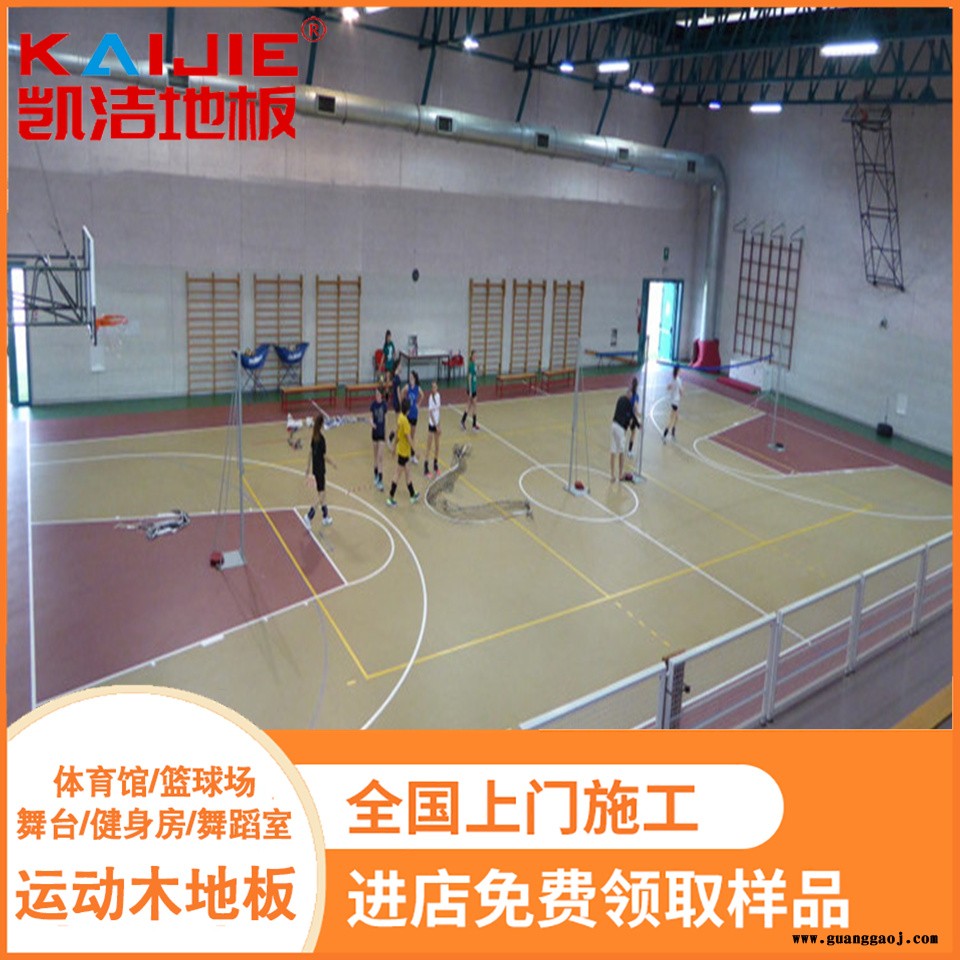 凯洁地板 钢槽固定式结构舞台木地板 榆树体育馆木地板 云安县体育木地板图4