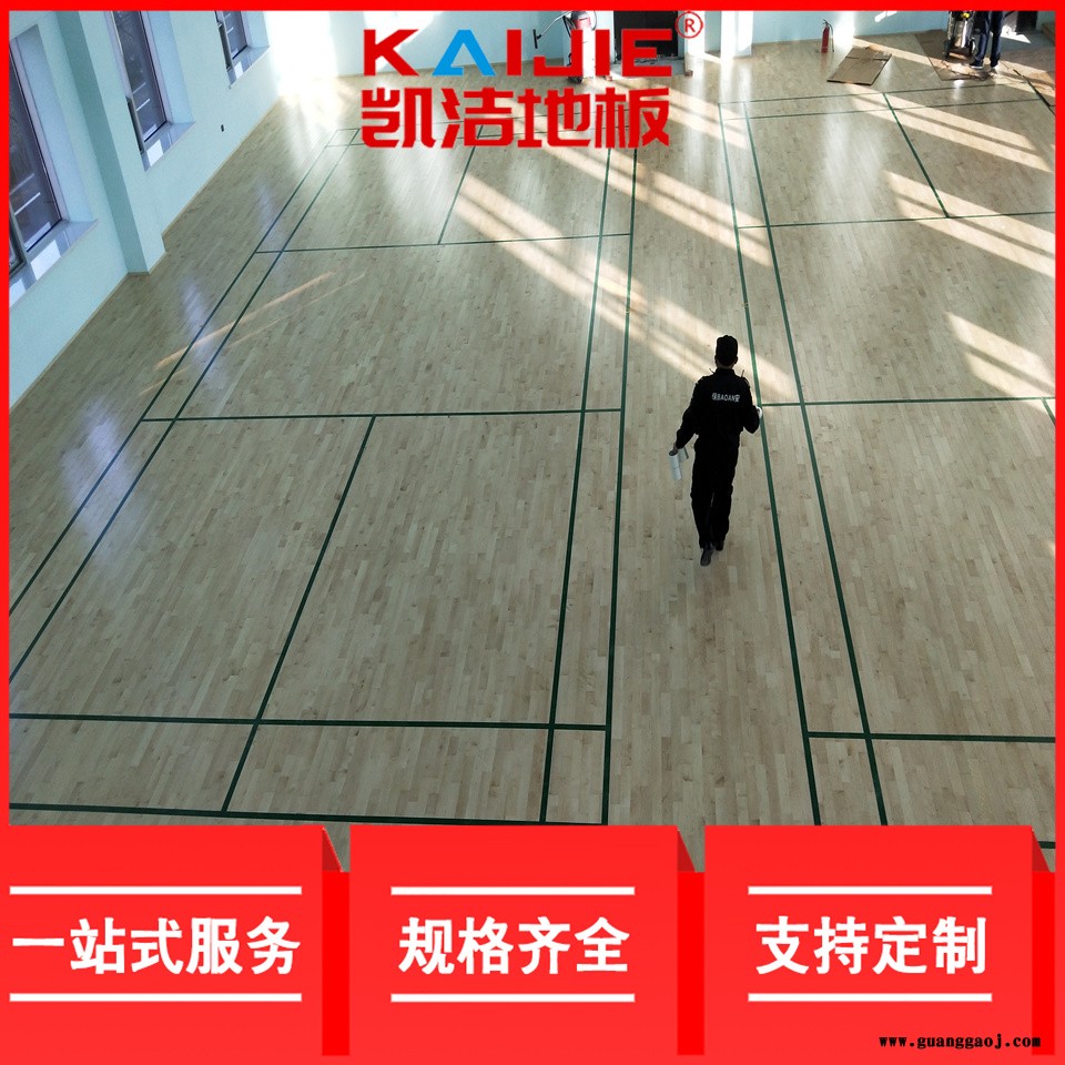 凯洁地板 18mm加枫壁球实木地板 平鲁羽毛球木地板 金秀舞台木地板图3