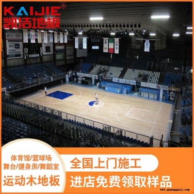 凯洁地板 柞木乒乓球馆木地板色差 莆田篮球场木地板 伊宁舞台木地板