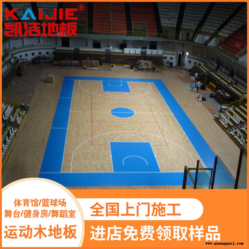 凯洁地板 柞木乒乓球馆木地板色差 莆田篮球场木地板 伊宁舞台木地板图5