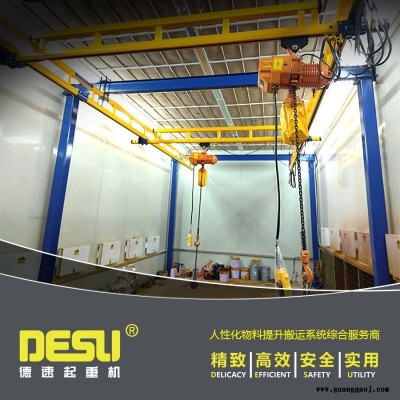 桁架轨道组合式起重机 组合梁轻载起重机 C型刚性kbk轨道行车