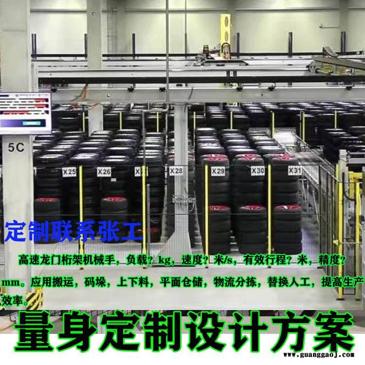 重载桁架码垛机 码垛机械手 龙门码垛机械手，搬运码垛机器人厂家图3