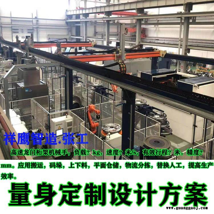 供应三轴桁架机械手 机械手自动上下料 直角坐标龙门 轨道机器人图1