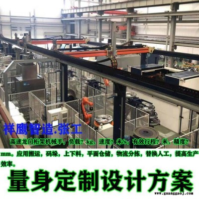供应三轴桁架机械手 机械手自动上下料 直角坐标龙门 轨道机器人